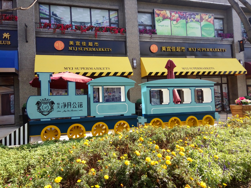 恒大净月公馆商业街