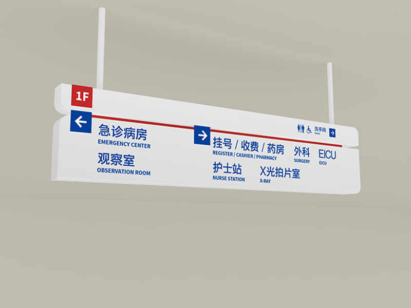 医院系统标识